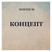 Sonnium — Концепт — обложка