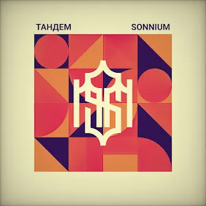 Sonnium — Тандем — обложка